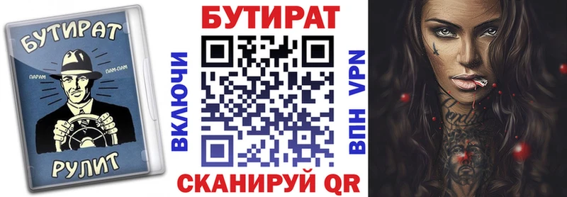 БУТИРАТ оксибутират  Купить где  Облучье 