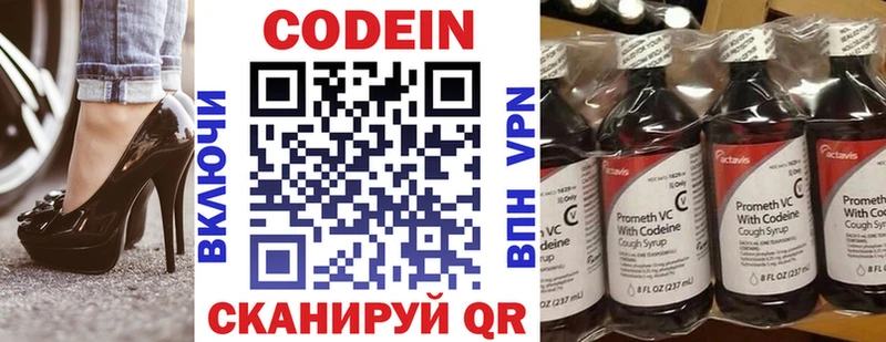 Кодеиновый сироп Lean Purple Drank  Купить  Облучье 