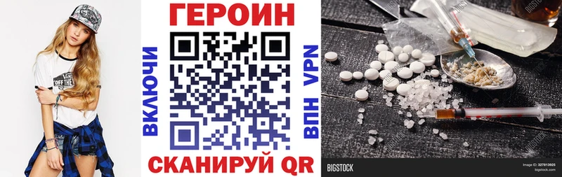 ГЕРОИН герыч  Купить где  Облучье 