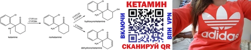 КЕТАМИН VHQ  Купить закладки  Облучье 
