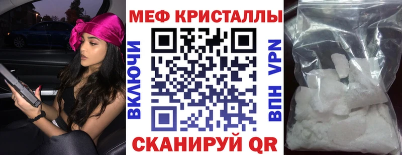 МЕФ кристаллы Облучье