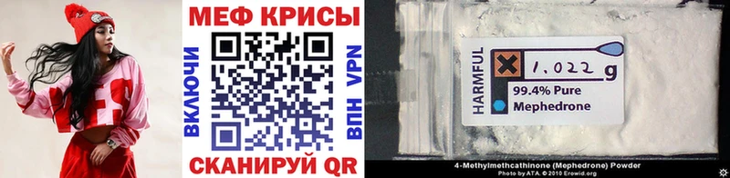 Купить где  Облучье  Мефедрон VHQ 