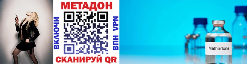 Метадон белоснежный  Купить  Облучье 